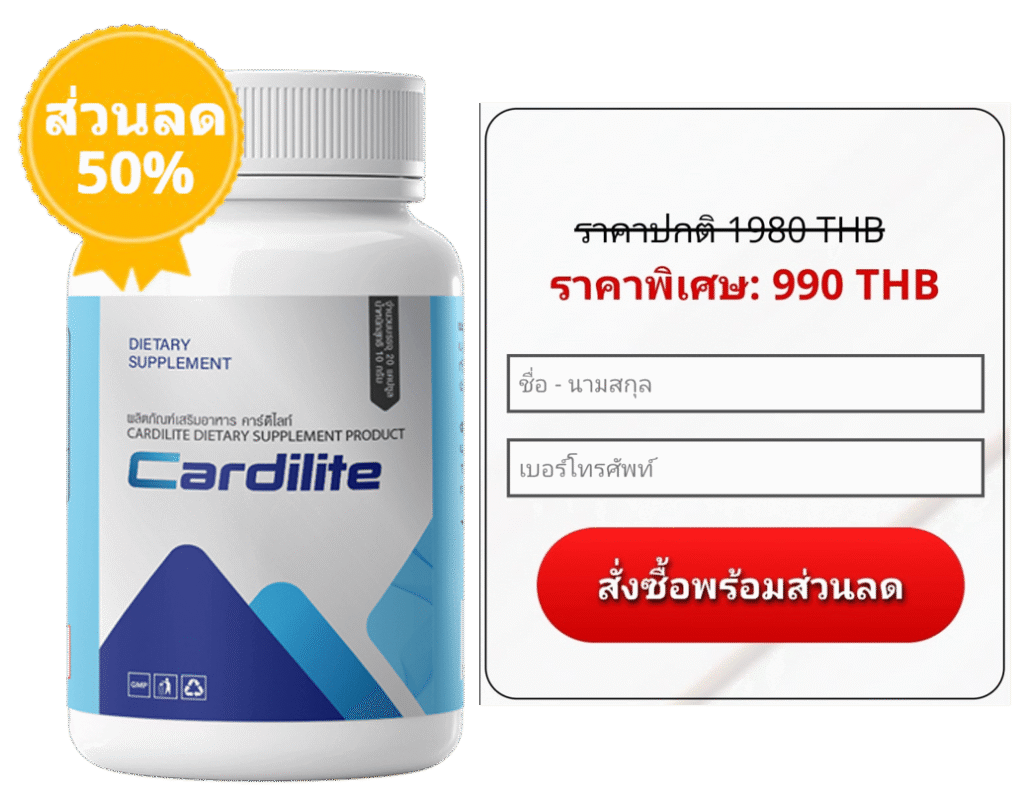 cardilite ยา cardilite cardilite คือ cardilite ไทย ยาcardilite cardilite ราคา cardilite 2025 cardilite ดีไหม cardilite รีวิว lampu cardilite cardilite คืออะไร cardilite วิธีใช้ วิธีใช้ cardilite cardilite สมุนไพร cardilite thailand cardilite ประเทศไทย cardilite ดีหรือไม่ cardilite ลดความดัน cardilite ดีไหม pantip cardilite รีวิว pantip ราคา cardilite เท่าไหร่ cardilite ได้ผลจริงหรือ